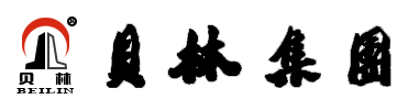 貝林集團