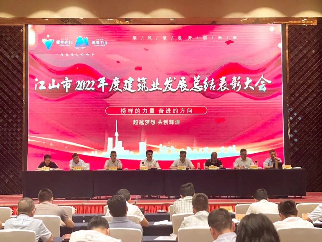 
										喜報！貝林集團榮獲江山市住建局七項榮譽表彰